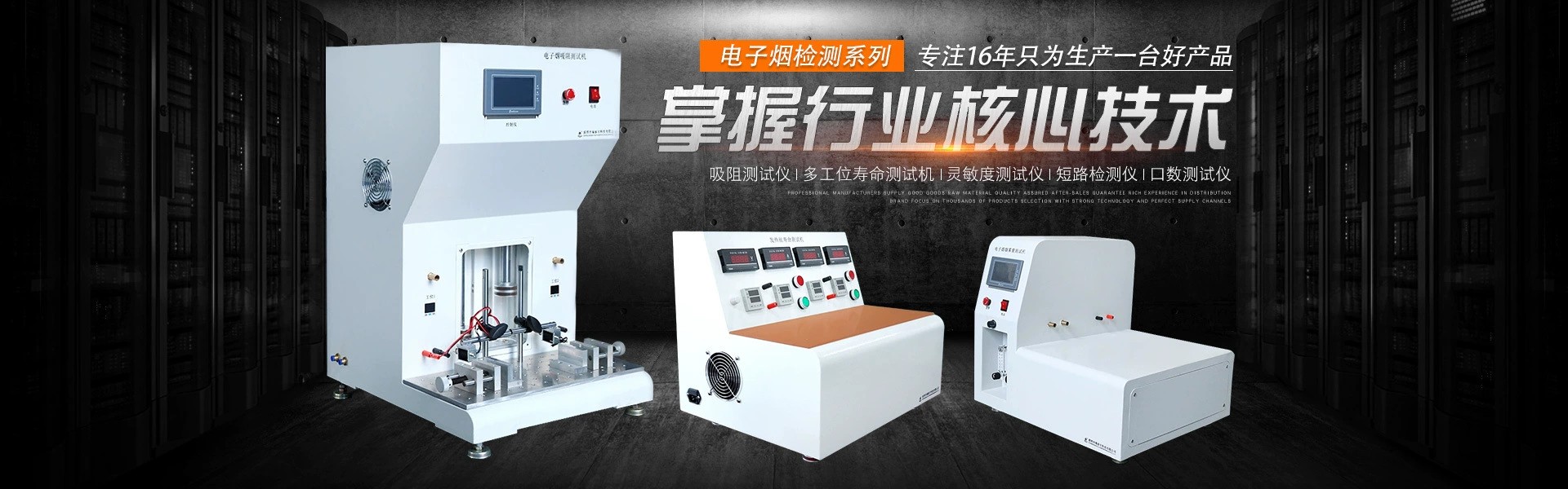 電子煙吸阻試驗機(jī)